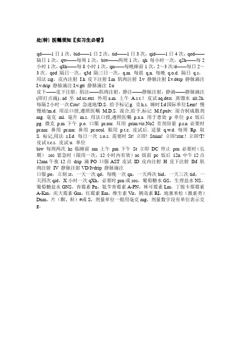 打印  医嘱  肺分段 记忆