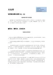 钛电极(钛阳极)的应用