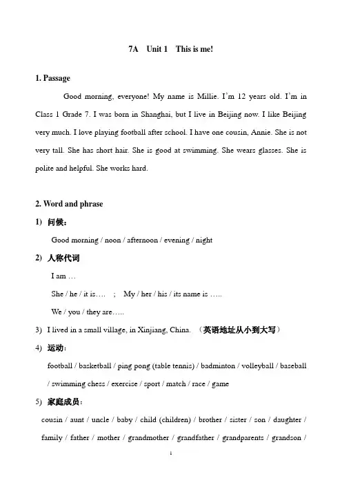 牛津英语7A-7B知识整理
