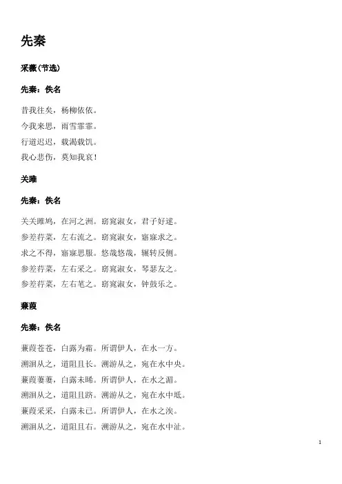 学生必备诵读古诗大全(打印版)