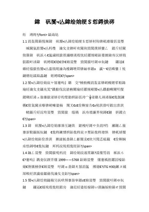 公路隧道养护管理办法