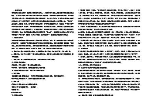 幼儿园大班音乐说课稿佤族木鼓舞—敲木鼓含反思