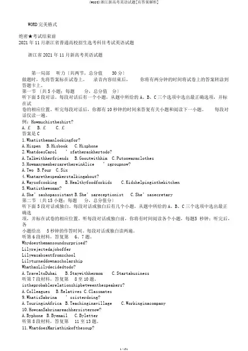 (word)浙江新高考英语试题[有答案解析]