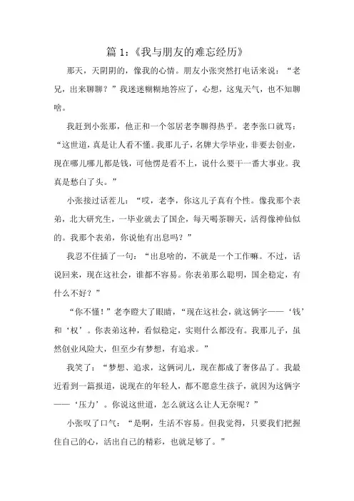 三年级作文十篇优秀范例集