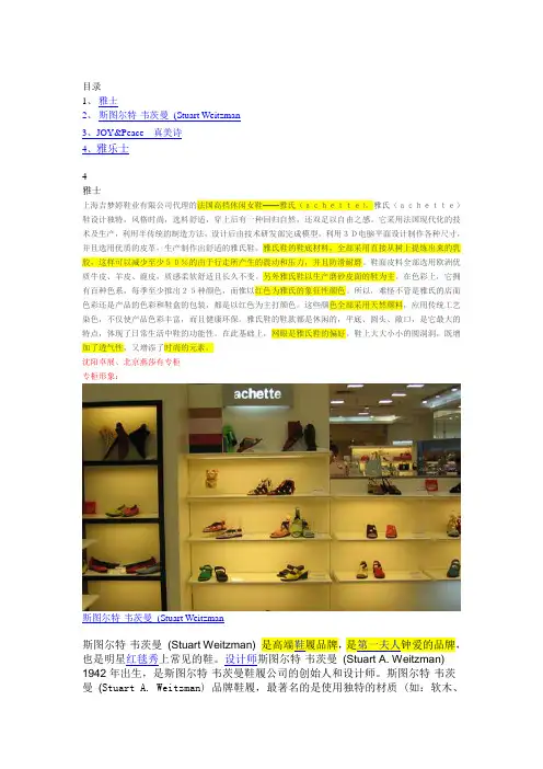 鞋品牌