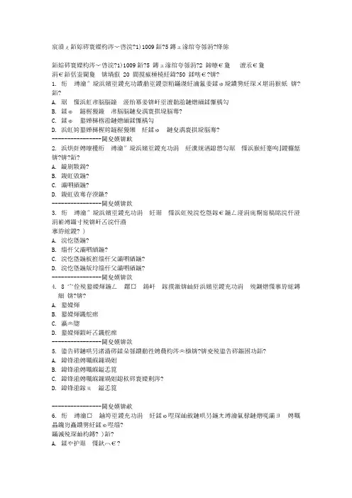 川大《法律文书写作(1)1009》15春在线作业2答案