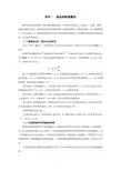 油品的粘度测定