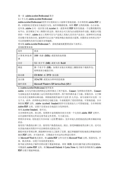 计算机二级word操作题的范文