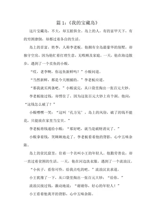 三年级好文十篇值得一读