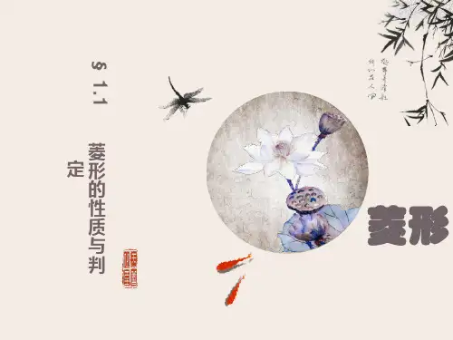 新北师大版九年级数学上册ppt