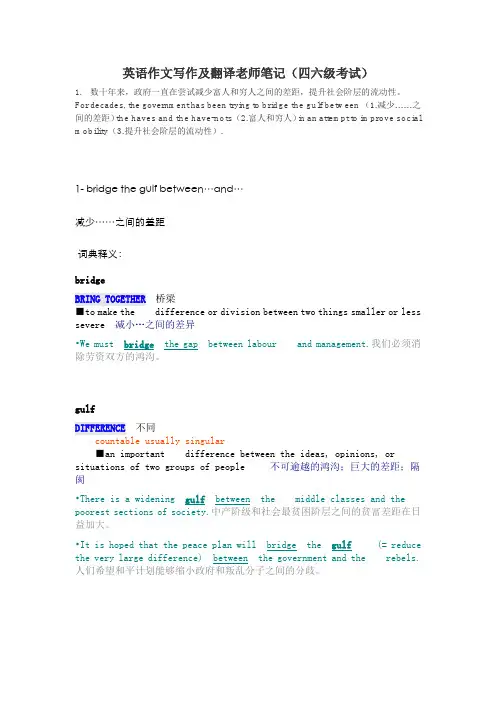 英语四六级考试译文笔记  第59篇
