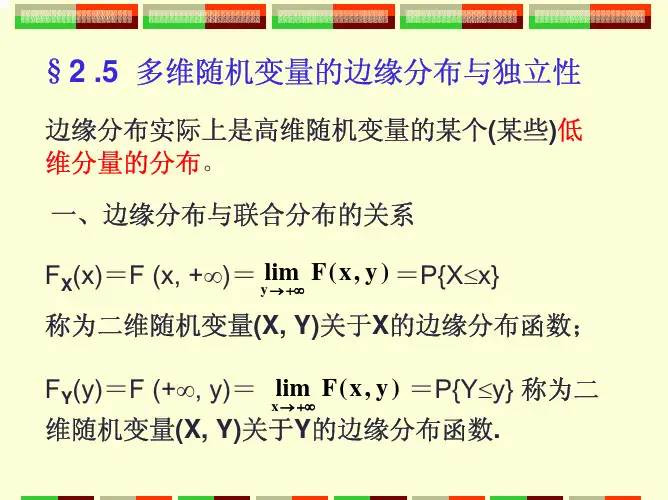 概率论第2章第四讲