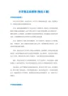 半学期总结感想(精选5篇)