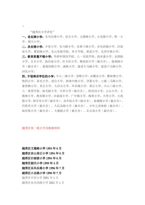 小学排位