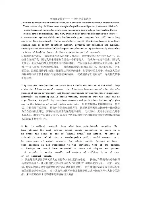 新视野大学英语2unit8texta课文翻译