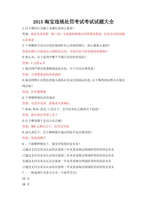 淘宝违规处罚考试节 下列男装类目商品中,哪个是正确发布的