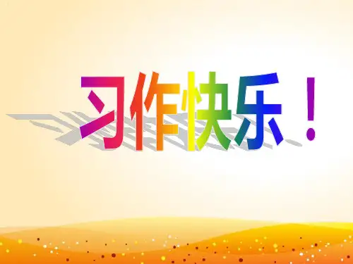 连词成句游戏PPT课件