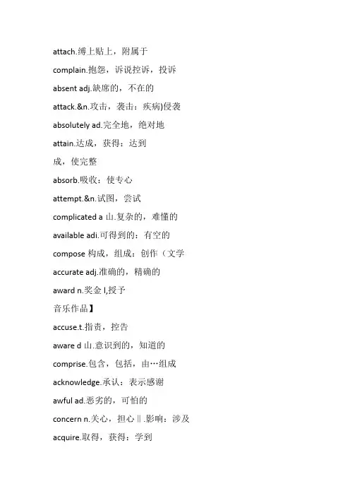 2023届高三英语一轮复习阅读理解高频词汇突击清单
