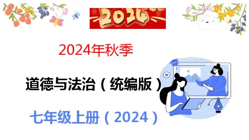交友的智慧(17张PPT)道德与法治