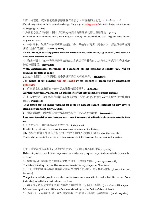 研究生多维教程探索课后翻译