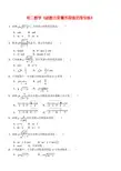 函数自变量取值范围专题练习解析及答案