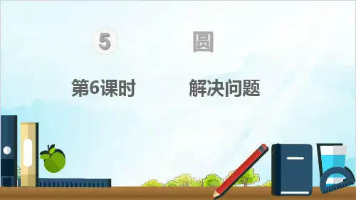 六年级上册数学扇形的认识 精品PPT人教新课标张 份