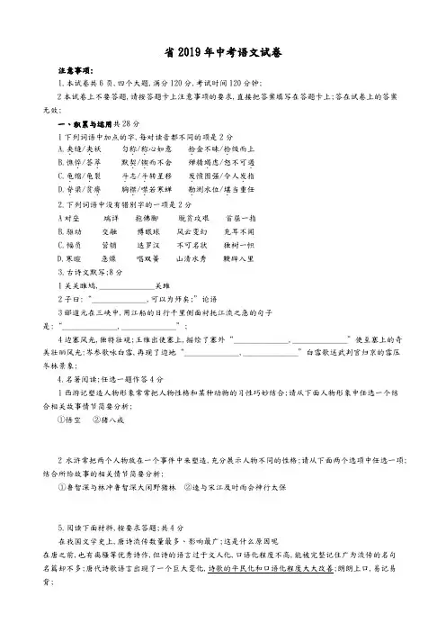 河南中考语文真题及答案