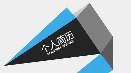 动态拼接色块个人简历PPT模板