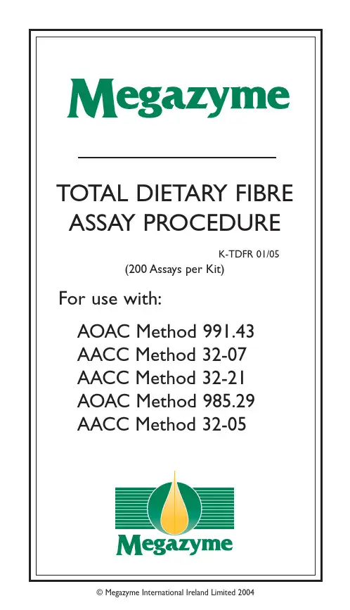 AOAC法检测聚葡萄糖的方法