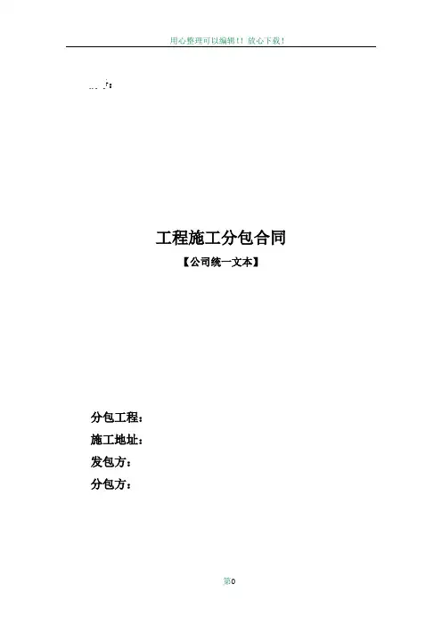 建筑工程墙体砌筑合同范本40374