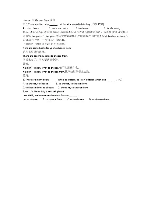 choose与Choosefrom区别