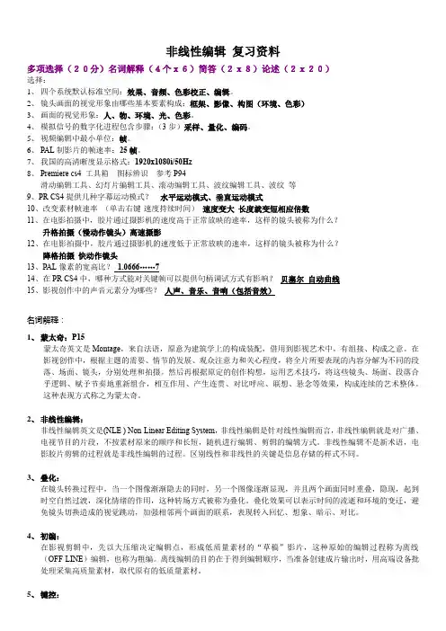 feixianbian