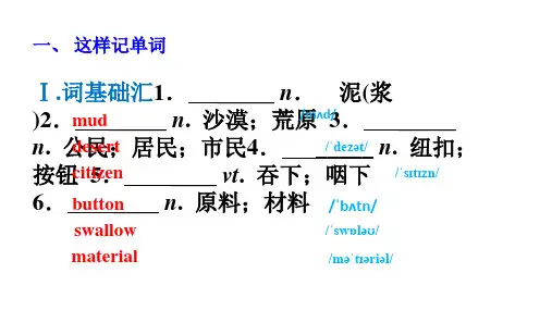 人教版高中英语必修五unit3 using language (共24页PPT)