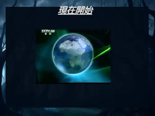 僵尸木马病毒