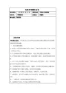 2015第二季度优质护理服务会议记录