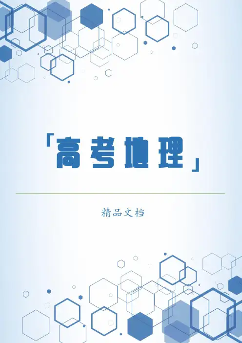 2020-2021年高考地理(通用版)一轮复习提升练： 十五 6.1人口的数量变化 人口的合理容量 Word版含解析
