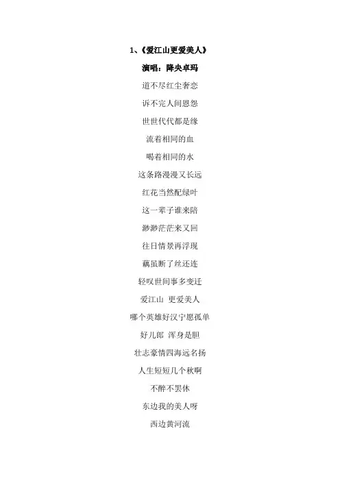 降央卓玛十首最好听的歌