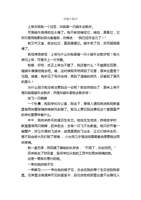 中考作文素材：关于“关爱”的哲理材料