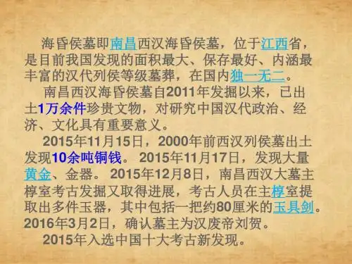 初中历史七年级上导言课PPT课件1 人教版