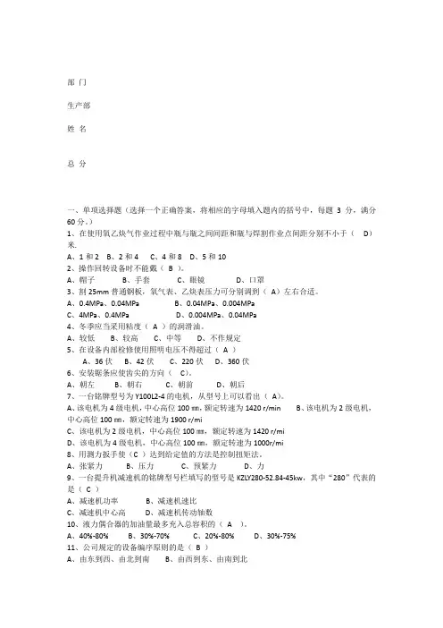水泥设备巡检知识试卷及答案