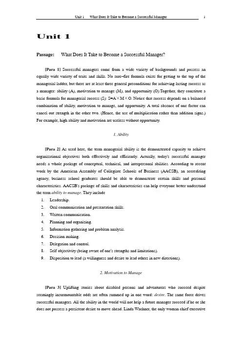 财经专业英语(第二版)unit1译文、课后答案、课件