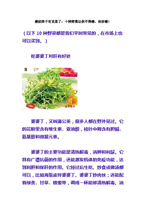 野菜功效