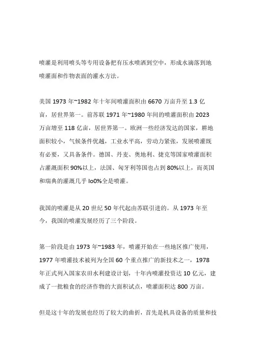 景观园林喷灌技术对比及成本分析