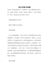 综合分析能力面试题