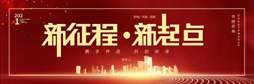 会新征程新起点渐变工作总结汇报工作计划模板课件