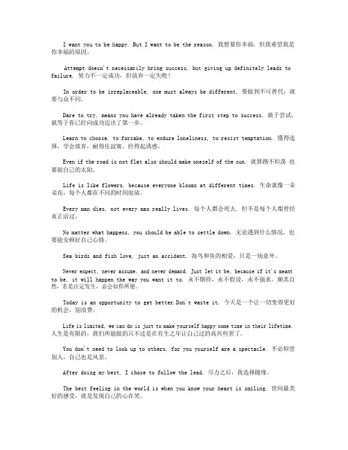 值得收藏的英文名句(英文语录励志简短)