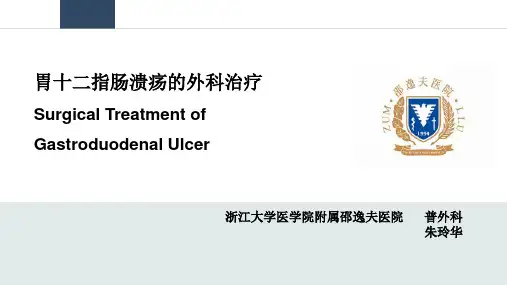 胃大部切除术后并发症
