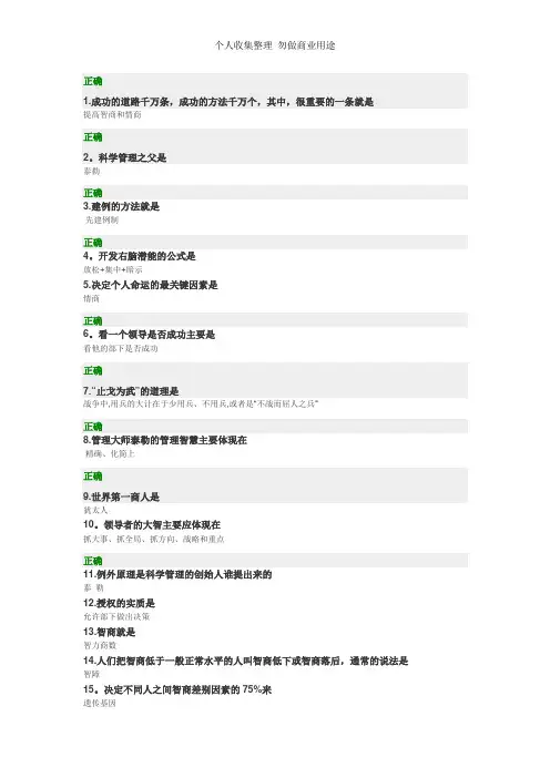 时代光华考题和答案