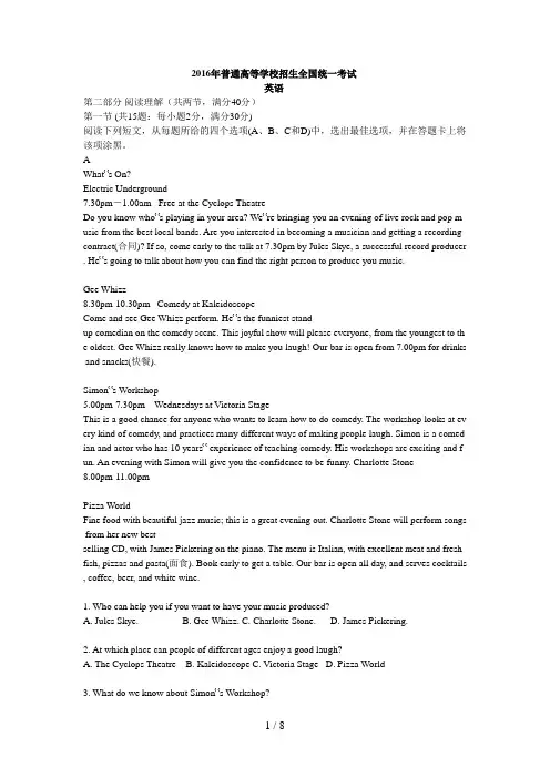 2016高考英语全国卷2真题(含答案)