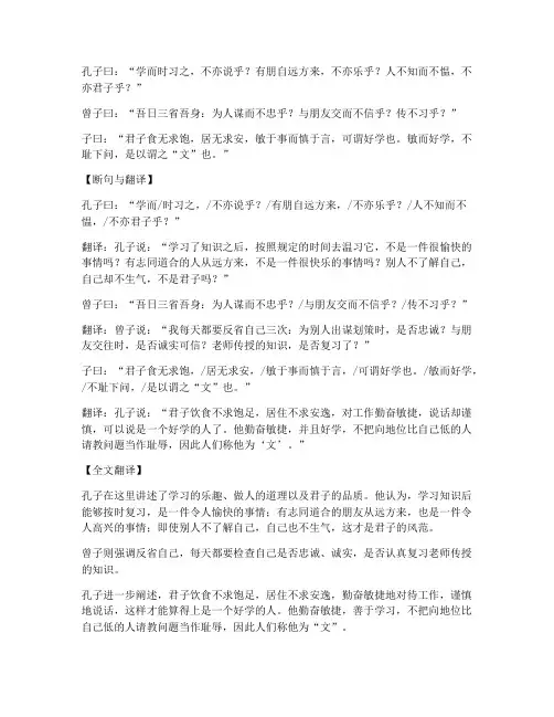 文言文断句翻译小短文